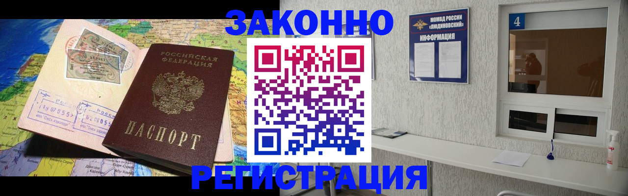 временная прописка в Шлиссельбурге